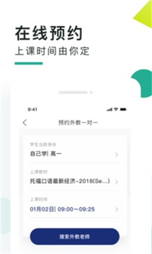 阿卡索口语秀APP手机版