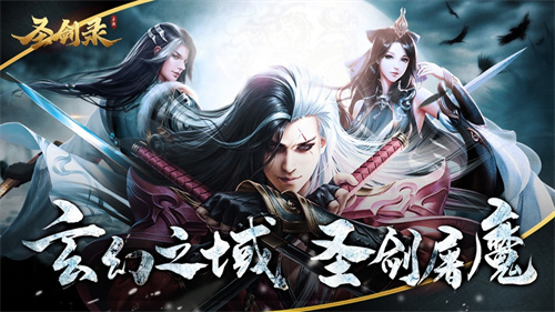 圣剑录变态版