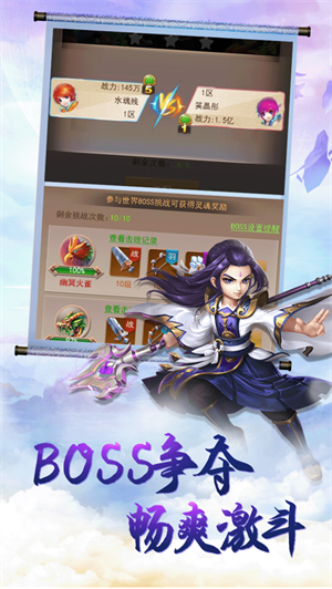 妖月仙途破解版