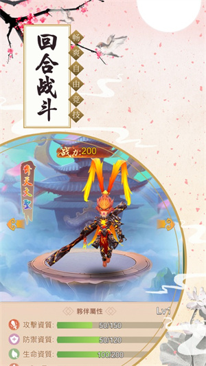 原始西游手游