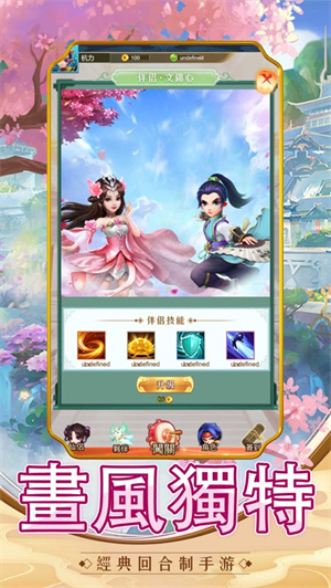 全红幻宠