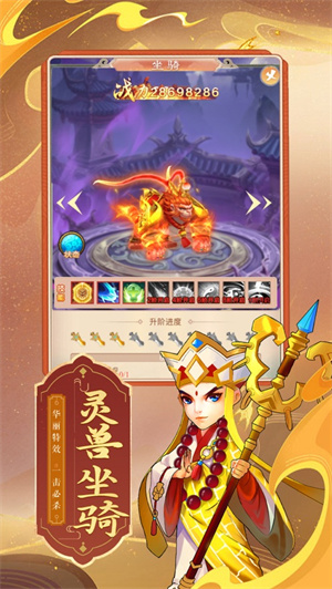 妖灵起源免费版