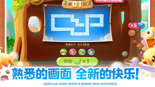 保卫萝卜2破解版无限钻石版下载