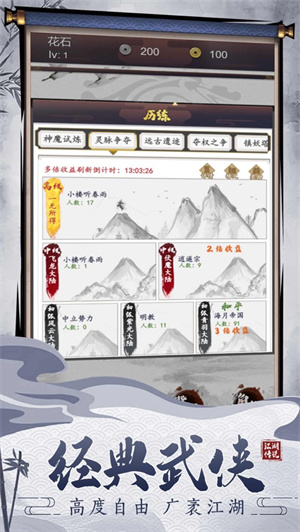 江湖传说破解版