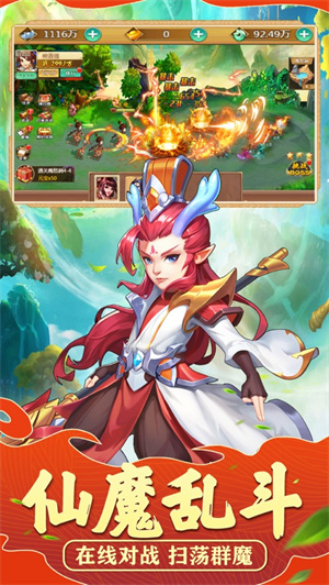 变态西游单机版