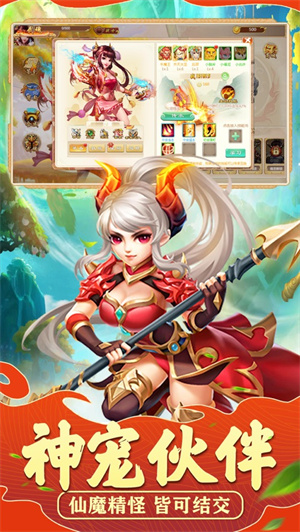 变态西游婚恋版