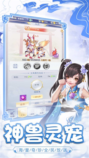 修仙奇缘红包版