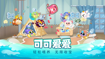 萌鱼泡泡破解版最新