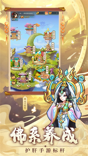 少年沉香归来破解版