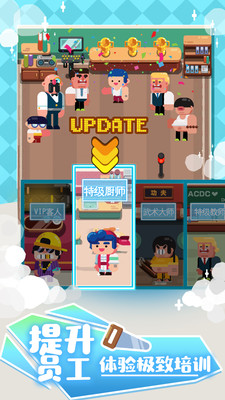 我的培训学校无限金币无限钻石破解版
