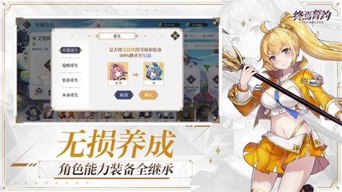 终焉誓约免费内购