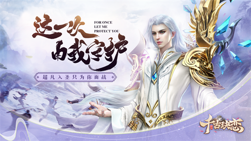 千古玦恋破解版