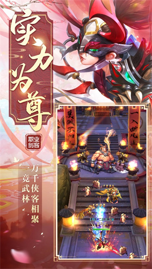 江湖风云再起手游