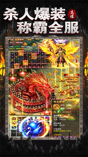 高爆传奇变态版