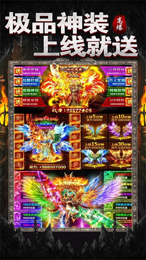 高爆传奇手机版