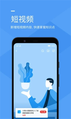 腾讯课堂APP手机版安装