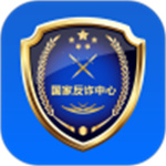 国家反诈中心APP最新版