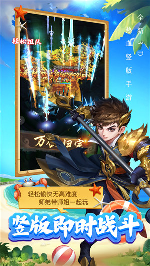 冒险江湖