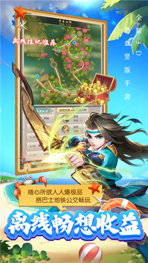 冒险江湖破解版游戏下载