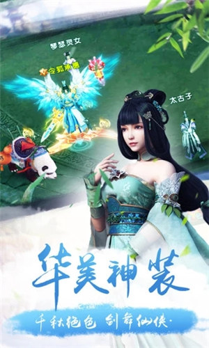 幻剑飞仙破解版