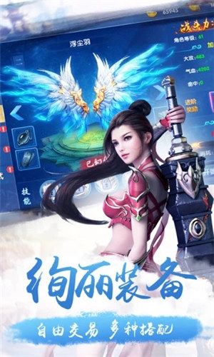幻剑飞仙破解版游戏下载