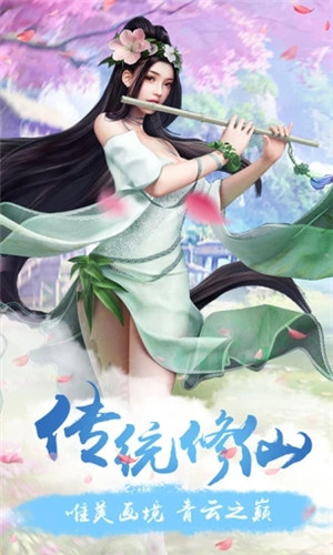 幻剑飞仙手游