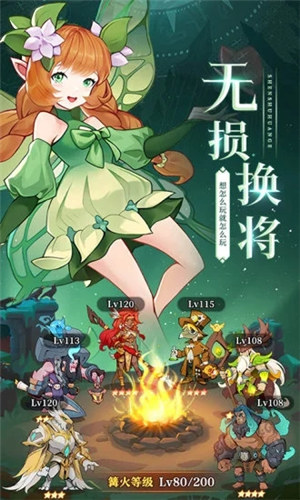 圣树唤歌下载