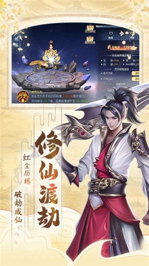 破天世界手游
