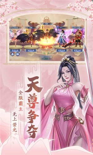 破天世界内测下载