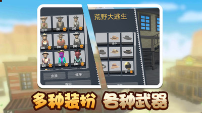 荒野堡垒破解版内购