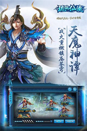 琉璃仙途安卓版