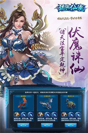 琉璃仙途安卓版游戏下载