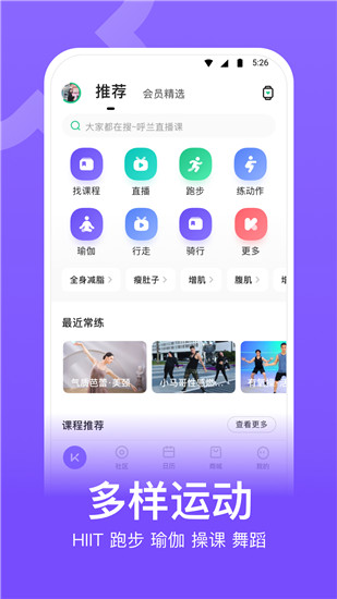 keep破解版下载