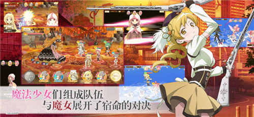 魔法纪录魔法少女小圆外传破解版游戏下载