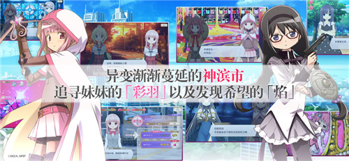 魔法纪录魔法少女小圆外传破解版