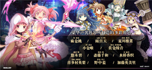 魔法纪录魔法少女小圆外传破解版下载
