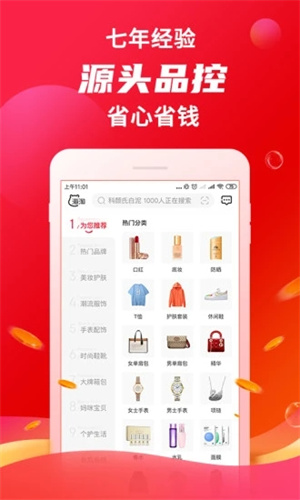 海淘免税店手机版APP下载