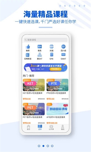 朗阁雅思APP免费版安装