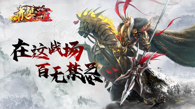 赤壁全明星安卓版