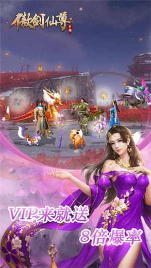 傲剑仙尊破解版下载