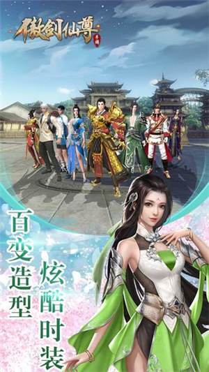 傲剑仙尊破解版游戏下载