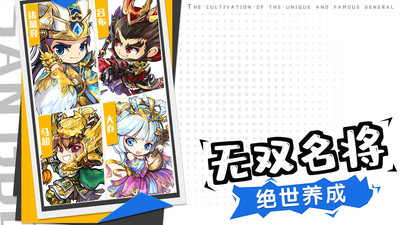 三国裂破解版游戏