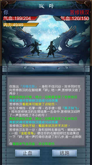 放置修仙
