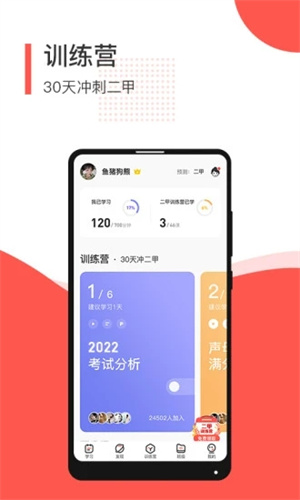 普通话学习测试APP最新版