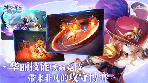 神之物语最新游戏下载