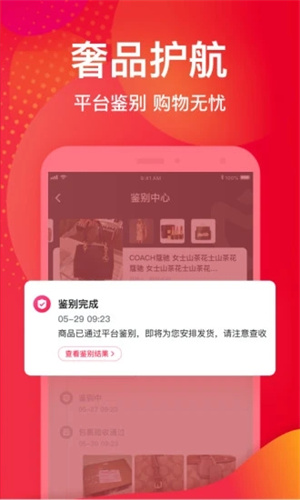 洋码头最新版APP下载