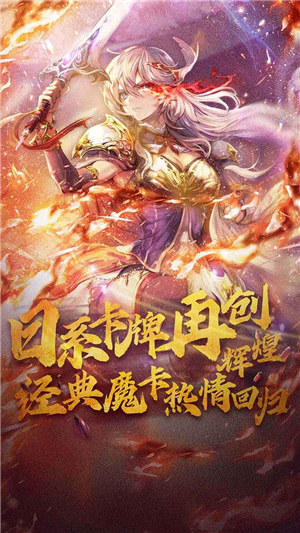 魔卡幻想手游下载