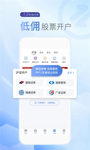 新浪财经破解版APP下载