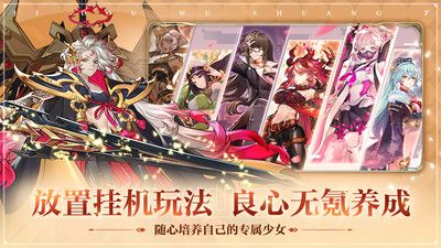 姬斗无双下载游戏
