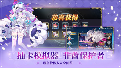姬斗无双下载安装